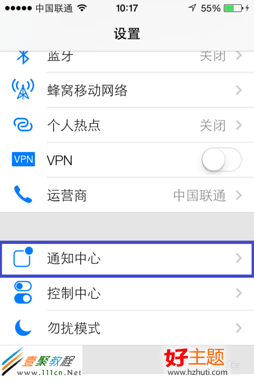 iOS7短信設置技巧