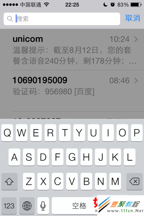 ios7短信使用技巧