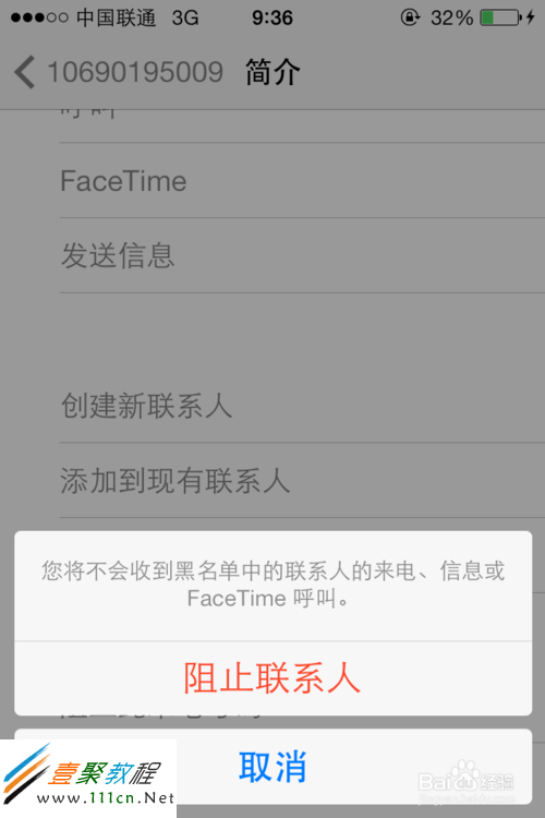 ios7短信使用技巧