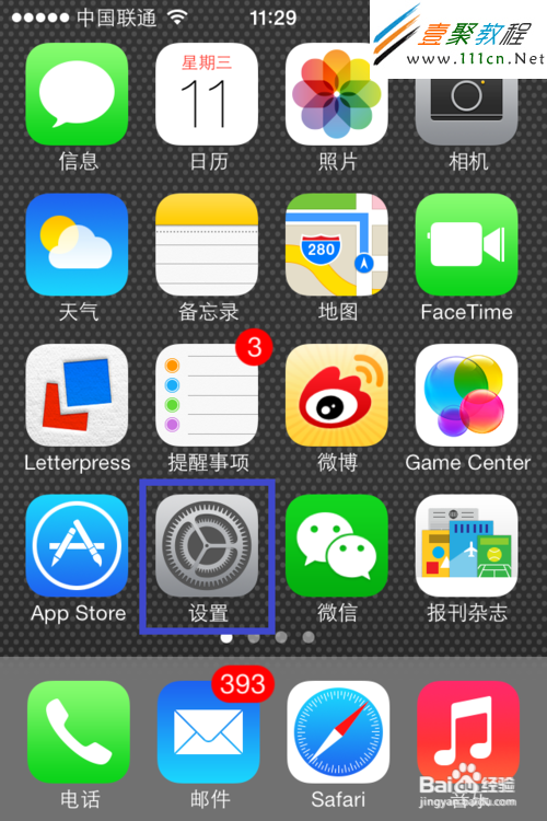 蘋果ios7如何鎖屏(iphone5s/iphone5c) 