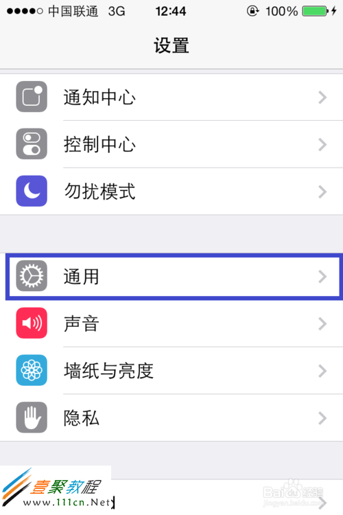 蘋果ios7如何鎖屏(iphone5s/iphone5c) 