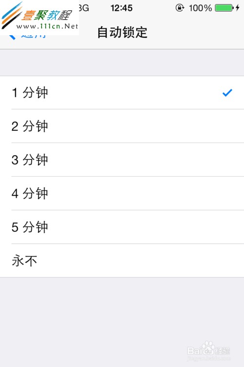 蘋果ios7如何鎖屏(iphone5s/iphone5c) 