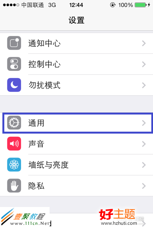 蘋果ios7(iphone5s/iphone5c)不自動鎖屏怎麼辦