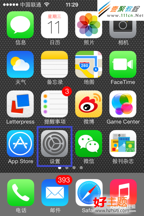 蘋果ios7(iphone5s/iphone5c)不自動鎖屏怎麼辦