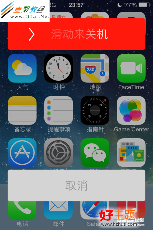 蘋果ios7(iphone5s/iphone5c)不自動鎖屏怎麼辦