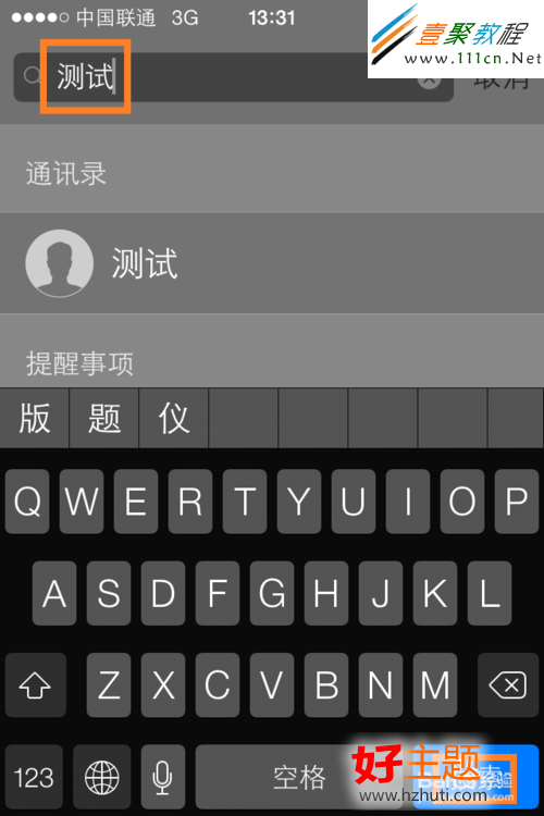 蘋果ios7 搜索在哪裡(iphone5s/iphone5c) 