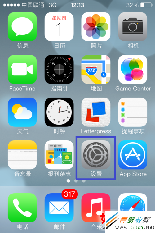 蘋果iOS7取消鎖屏密碼(iphone5s/iphone5c)