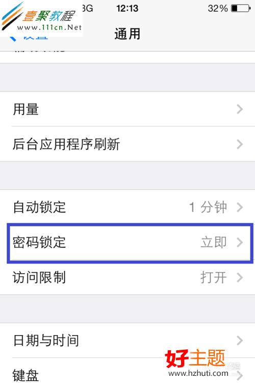 蘋果iOS7取消鎖屏密碼(iphone5s/iphone5c)