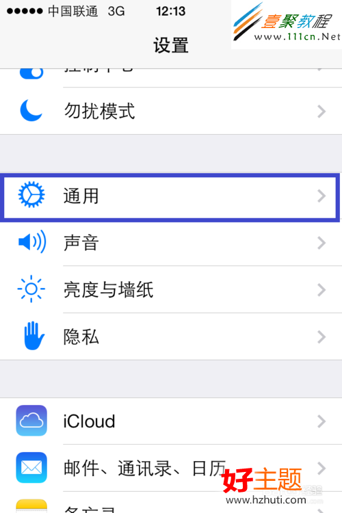 蘋果iOS7取消鎖屏密碼(iphone5s/iphone5c)