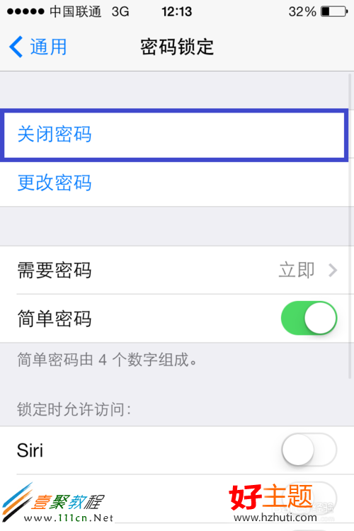 蘋果iOS7取消鎖屏密碼(iphone5s/iphone5c)