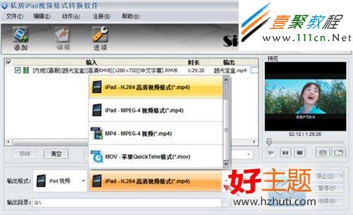 怎樣把視頻/電影導入ipad中