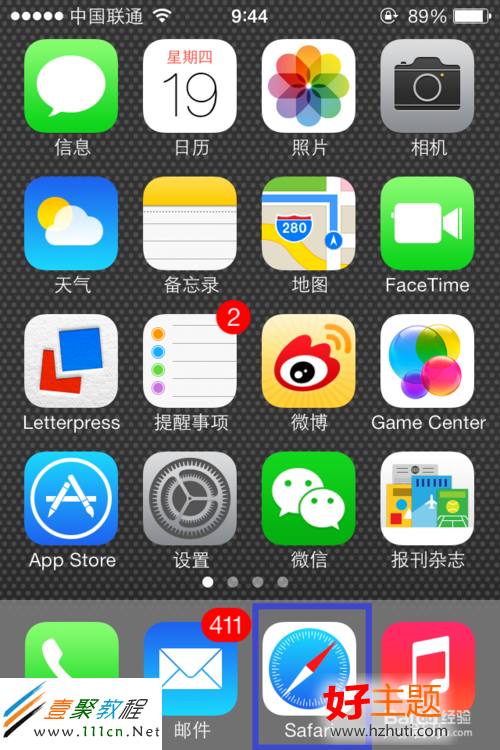 蘋果iphone5s/5c中QQ空間傳不了照片(ios7)