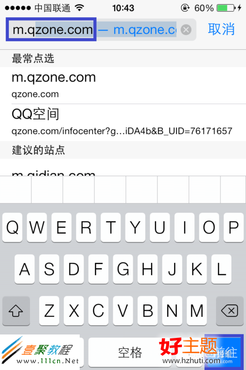 蘋果iphone5s/5c中QQ空間傳不了照片(ios7)