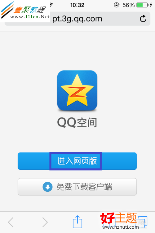 蘋果iphone5s/5c中QQ空間傳不了照片(ios7)