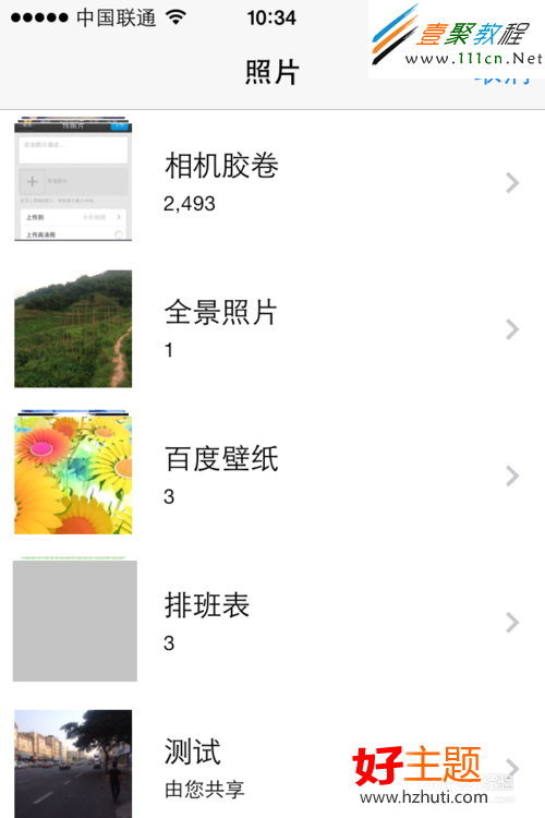 蘋果iphone5s/5c中QQ空間傳不了照片(ios7)