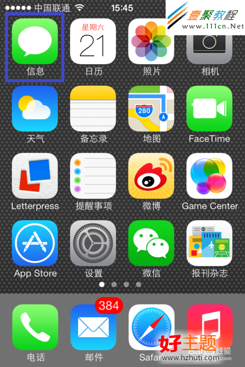蘋果ios7(iphone5s/5c)刪除短信/批量刪除短信 
