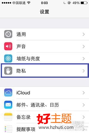 蘋果ios7(iphone5s/5c)如何關閉手機定位 