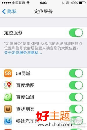 蘋果ios7(iphone5s/5c)如何關閉手機定位 