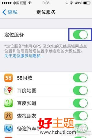 蘋果ios7(iphone5s/5c)如何關閉手機定位 