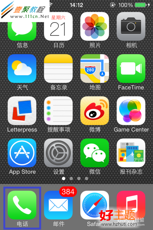 蘋果ios7怎麼刪除通話記錄(iphone5s/5c)