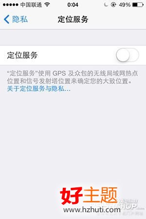 蘋果ios7(iphone5s/5c)如何關閉手機定位 