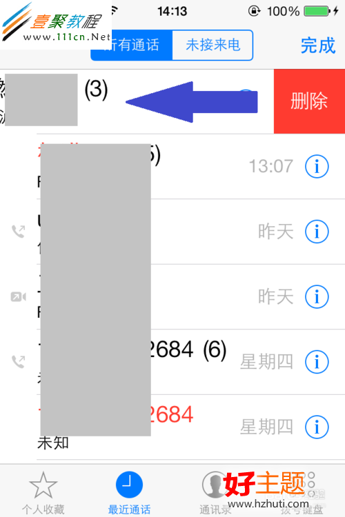 蘋果ios7怎麼刪除通話記錄(iphone5s/5c)