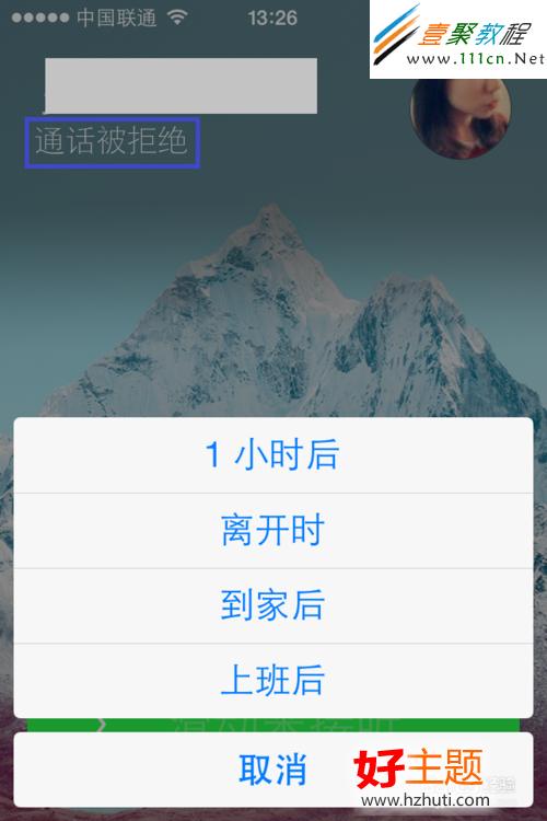 蘋果ios7鎖屏如何掛電話(iphone5s/5c)