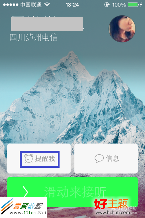 蘋果ios7鎖屏如何掛電話(iphone5s/5c)