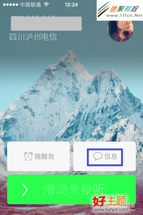 蘋果ios7鎖屏如何掛電話(iphone5s/5c)