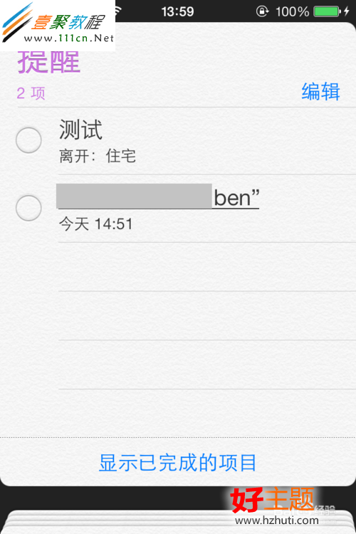 蘋果ios7鎖屏如何掛電話(iphone5s/5c)