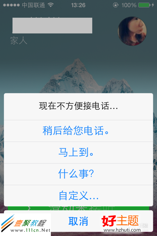 蘋果ios7鎖屏如何掛電話(iphone5s/5c)