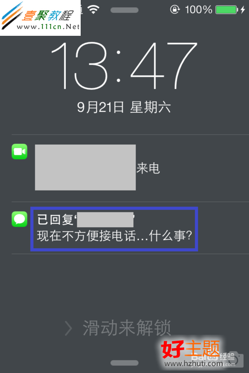蘋果ios7鎖屏如何掛電話(iphone5s/5c)