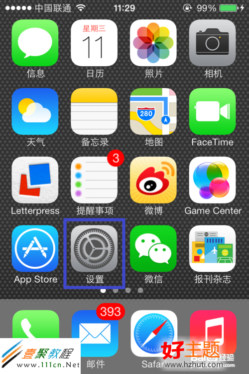 蘋果ios7(iphone5s/5c)刪除網頁浏覽記錄