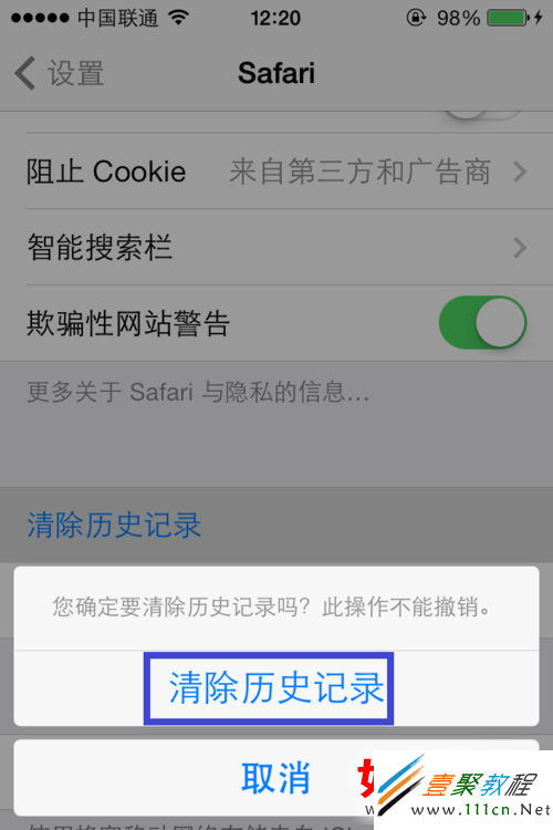 蘋果ios7(iphone5s/5c)刪除網頁浏覽記錄