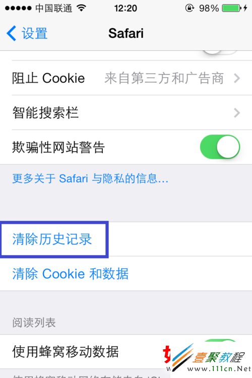 蘋果ios7(iphone5s/5c)刪除網頁浏覽記錄