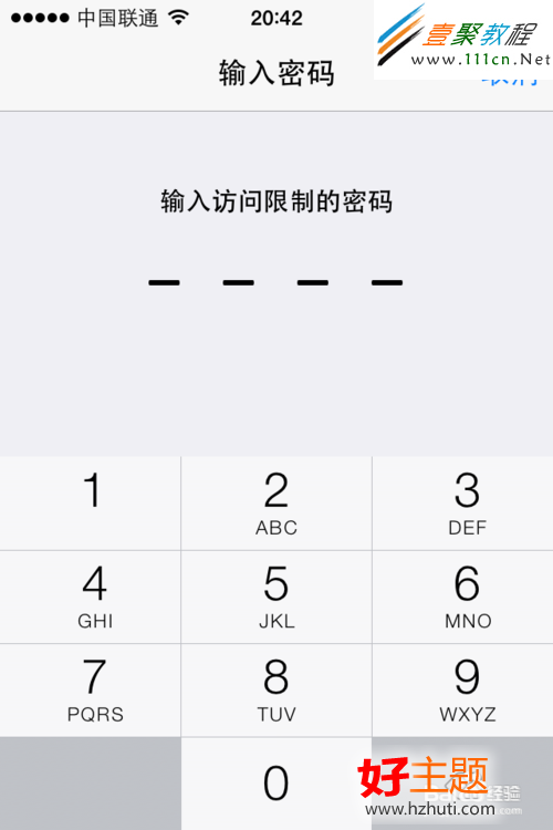 ios7連不上無線怎麼辦 ios7連不上無線解決辦法