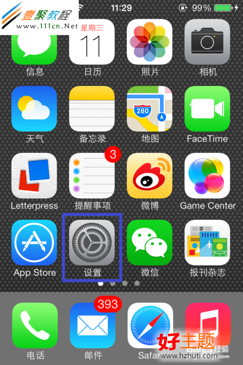 蘋果(iphone5s/5c)ios7虛擬home AssitiveTouch鍵在哪 