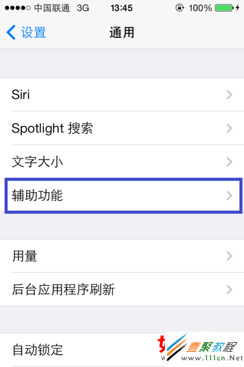 蘋果(iphone5s/5c)ios7虛擬home AssitiveTouch鍵在哪 