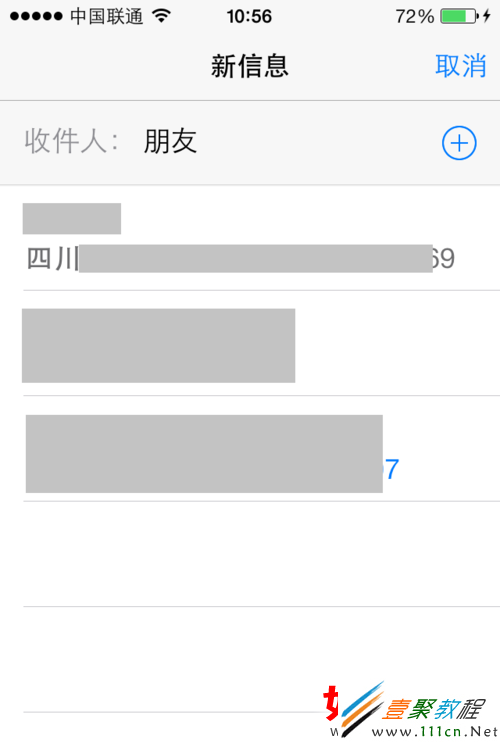 蘋果iphone5s/5c手機通訊錄分組教程 