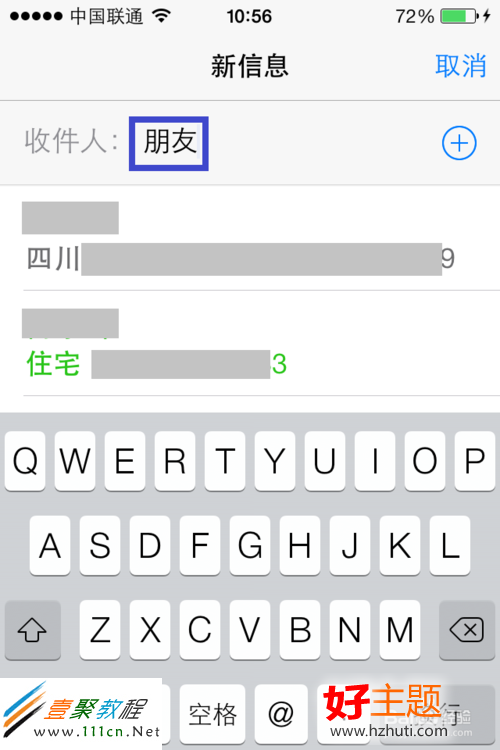 蘋果iphone5s/5c手機通訊錄分組教程 