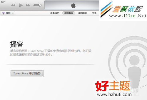 ios7升級錯誤3194