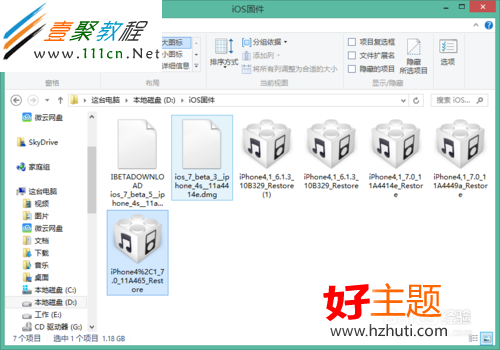 ios7升級錯誤3194