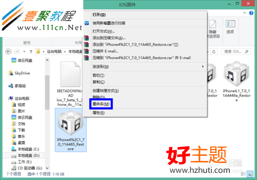 ios7升級錯誤3194