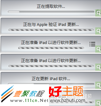 ios7升級錯誤3194