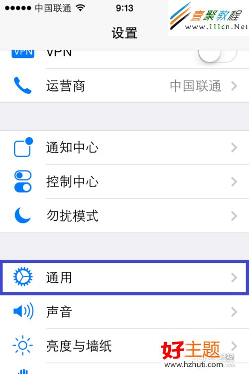 蘋果iphone5s/5c(ios7)怎麼開個人熱點 