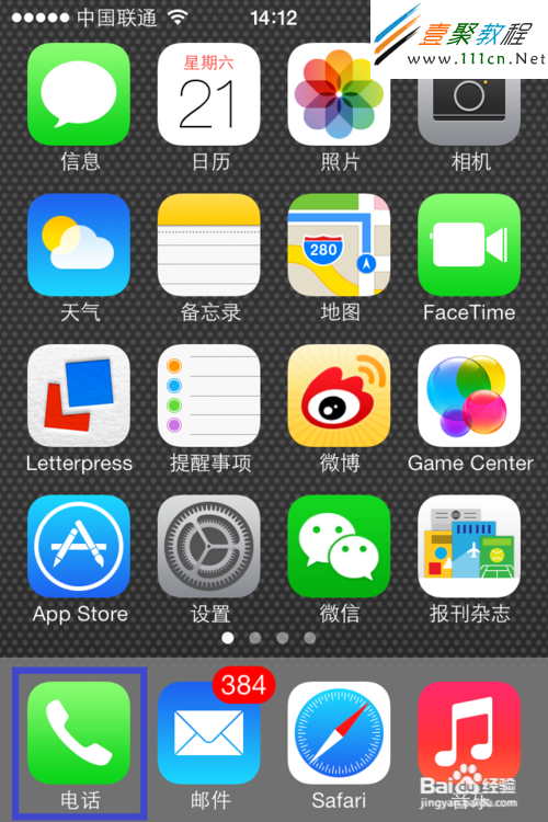 蘋果(iphone5s/5c)ios7如何添加聯系人