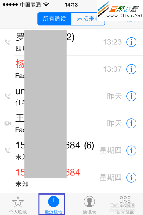 蘋果(iphone5s/5c)ios7如何添加聯系人