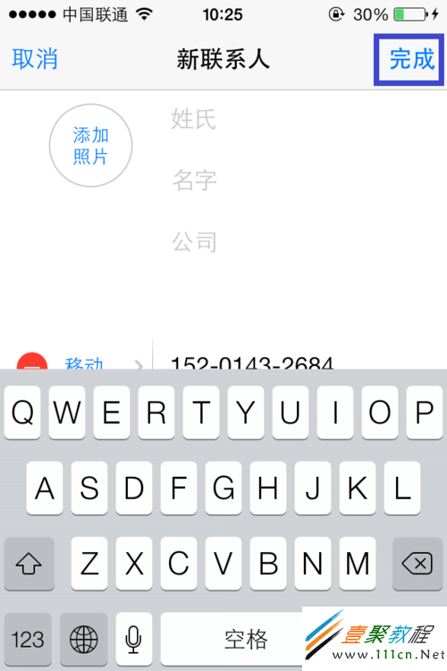 蘋果(iphone5s/5c)ios7如何添加聯系人