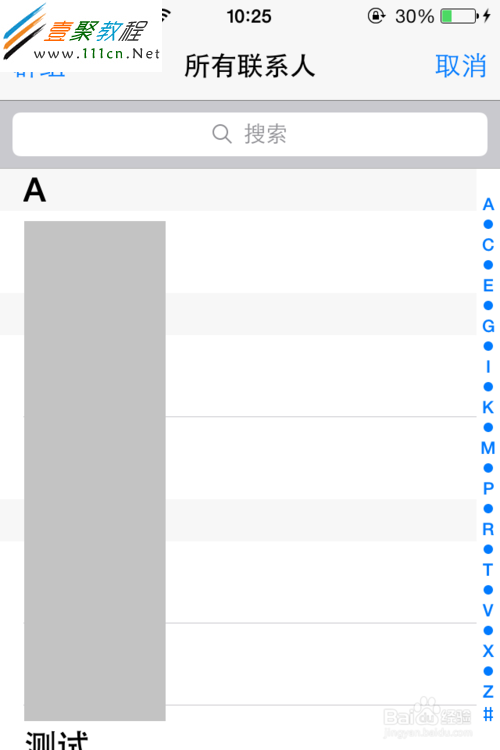 蘋果(iphone5s/5c)ios7如何添加聯系人