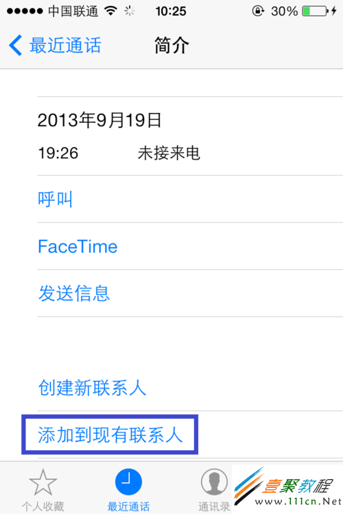 蘋果(iphone5s/5c)ios7如何添加聯系人